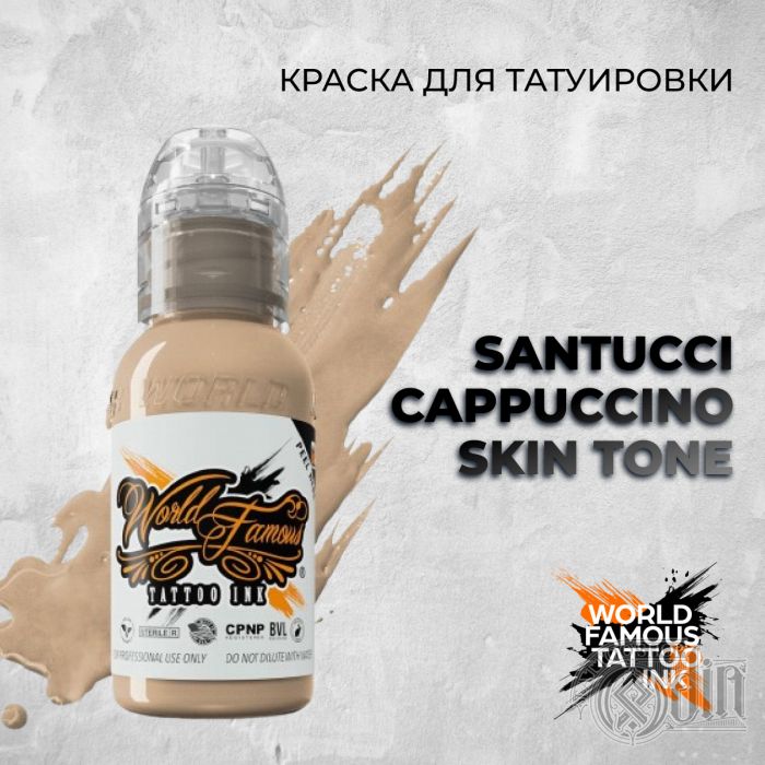 Santucci Cappuccino Skin Tone — World Famous Tattoo Ink — Краска для тату